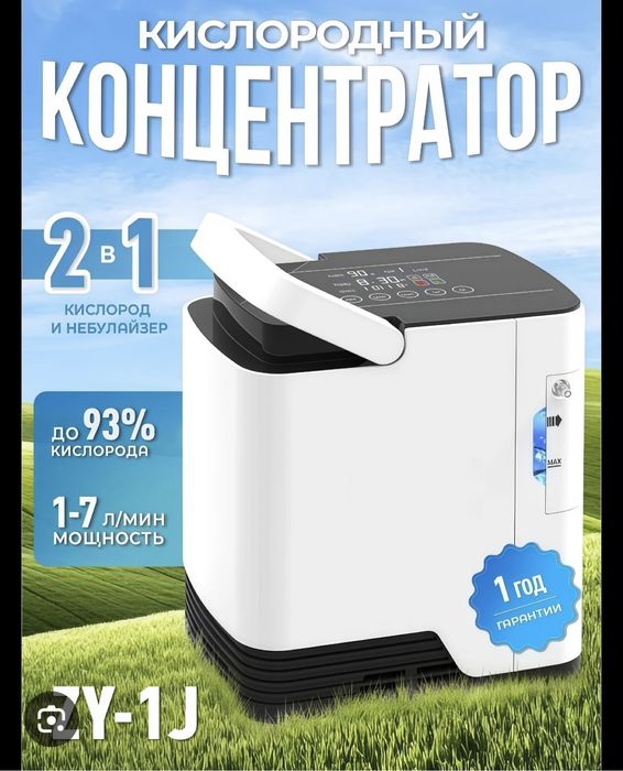 Кислород. концентратор