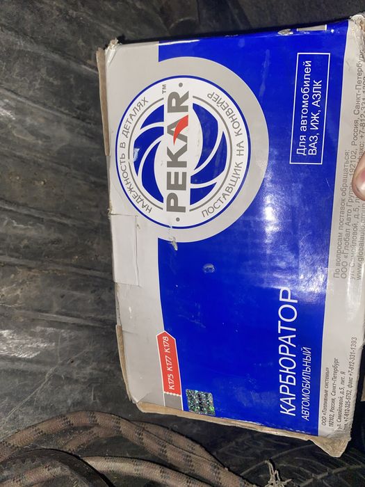 Карбюратор 2110 срочно!