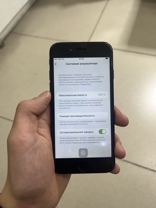Айфон 7 32 гб в идиолным состаяни