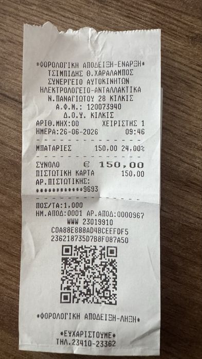 Акомулатор Bosh 85 ah 800A S5