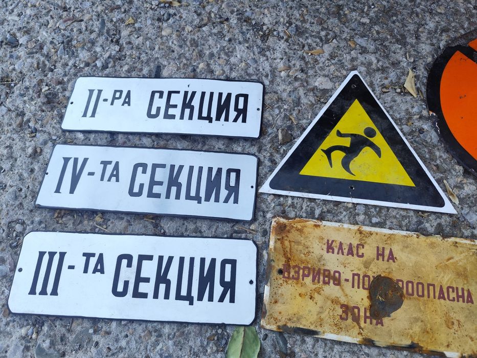 Лот от 9 броя стари метални табели 
Продавам лот от 9 броя стари метални табели за декорация на гараж, заведение, навес или за колекция.