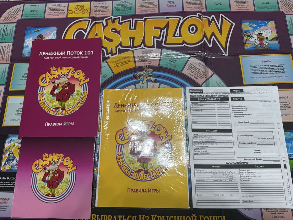Игра CashFlow / Денежный поток