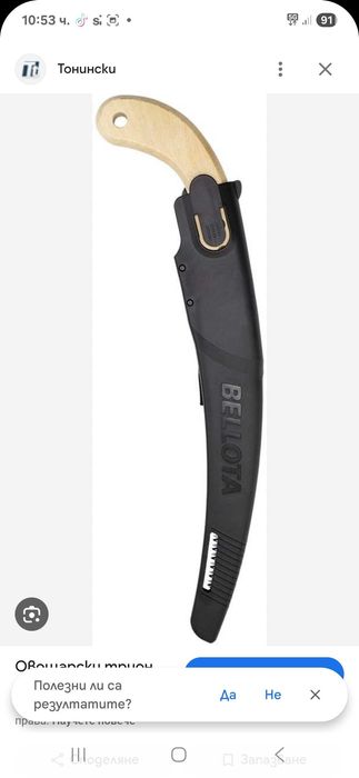 Овощарски трион Bellota