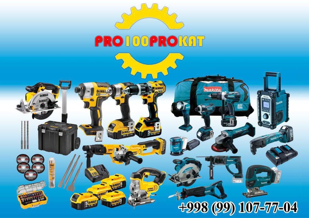 Прокат,аренда инструментов.Ижарага Курилиш ускуналари.Ijara prokat