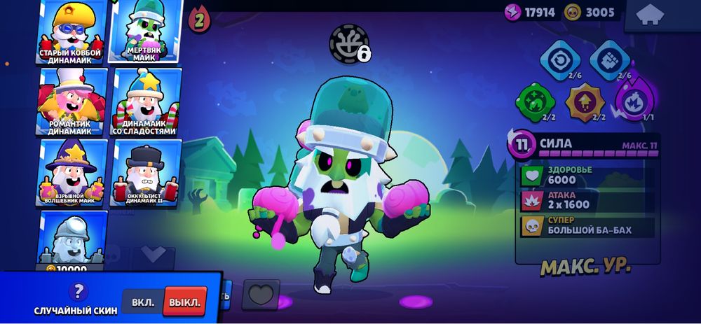 Brawl Stars аккаунт