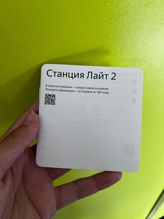 Яндекс станция Алиса