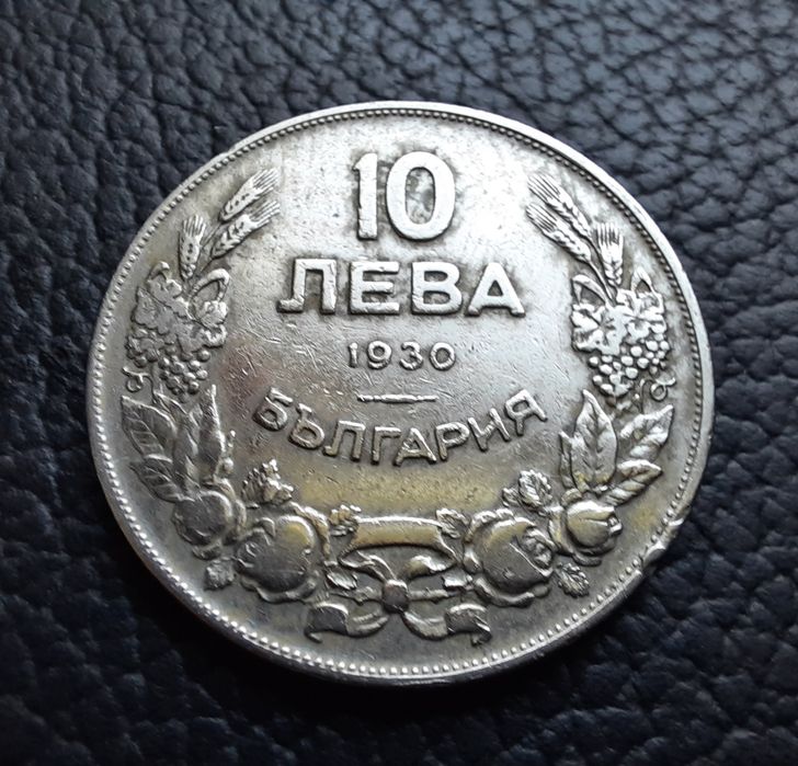 Стара монета 10 лева 1930 г. България- красива!