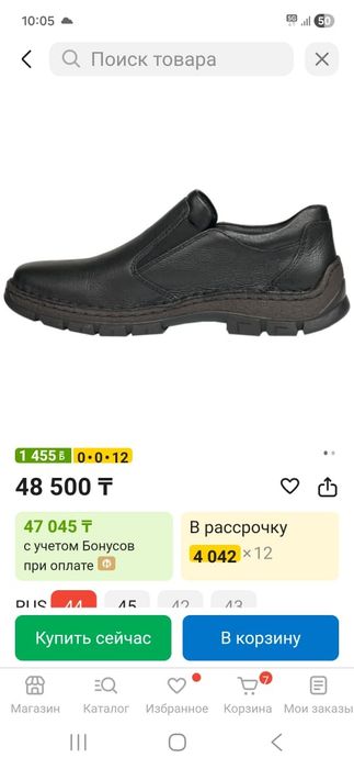 Продам Туфли Rieker