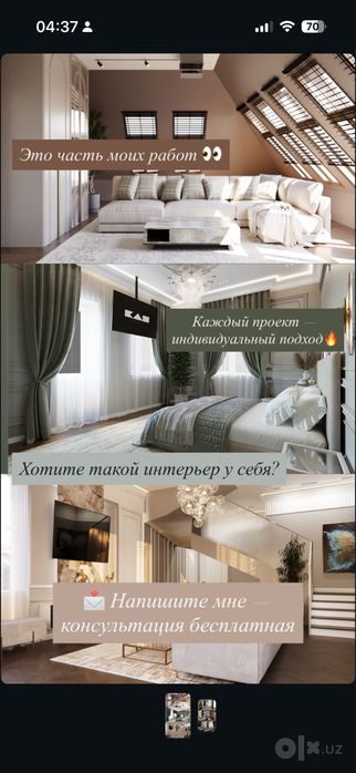 Professional interyer dizayni | 3D vizualizatsiya