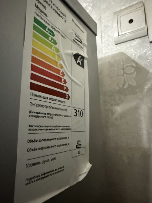 Морозильник Beko