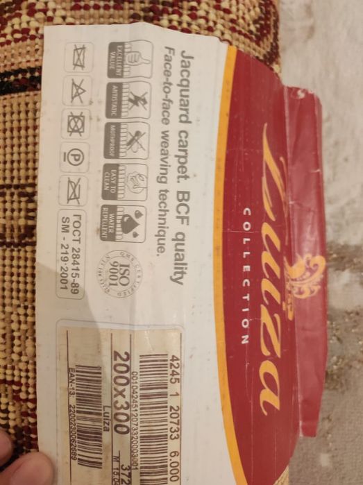 Ковёр    200х300