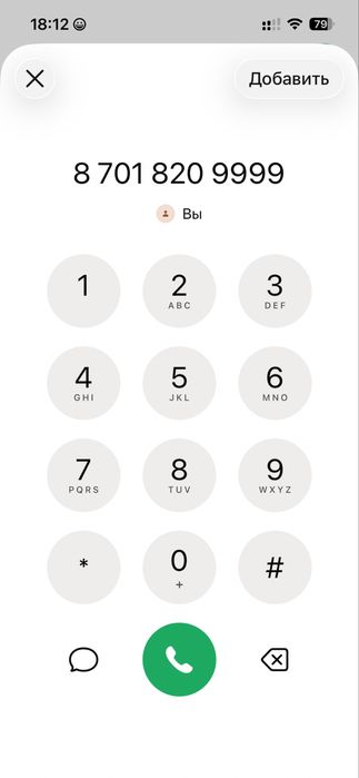 Продам  красивый номер