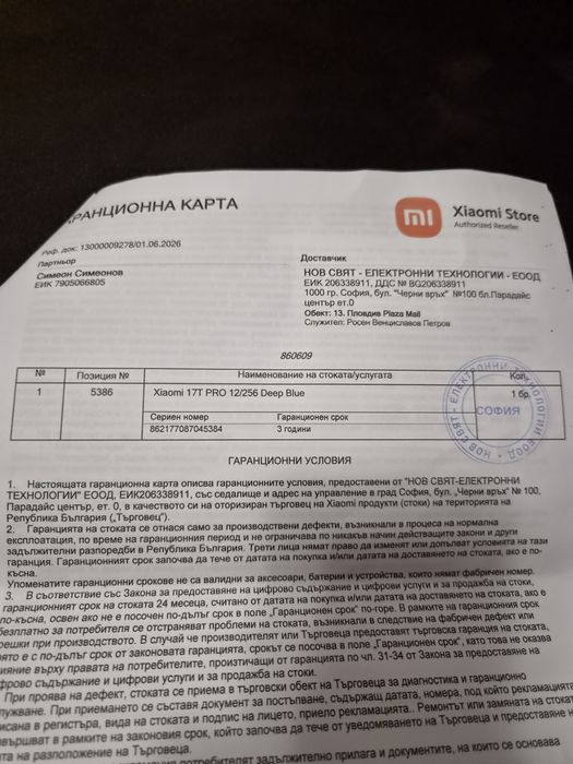 Бартер Xiaomi 17T Pro