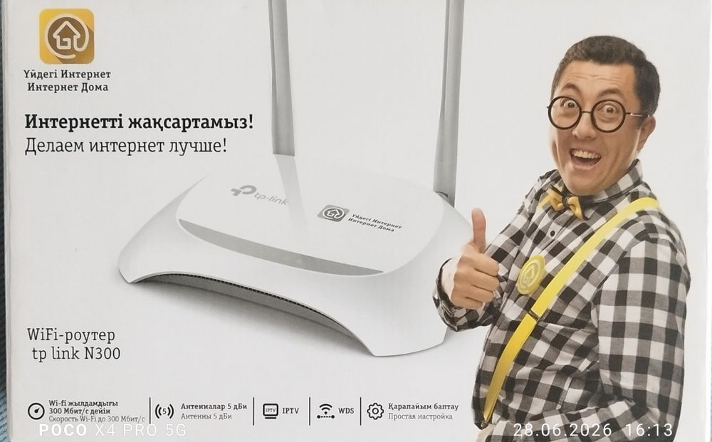 Делаем интернет лучше! FiFi Роутер.