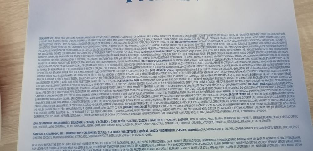 Парфюм и душ-гел Елза и Ана + балсам за коса