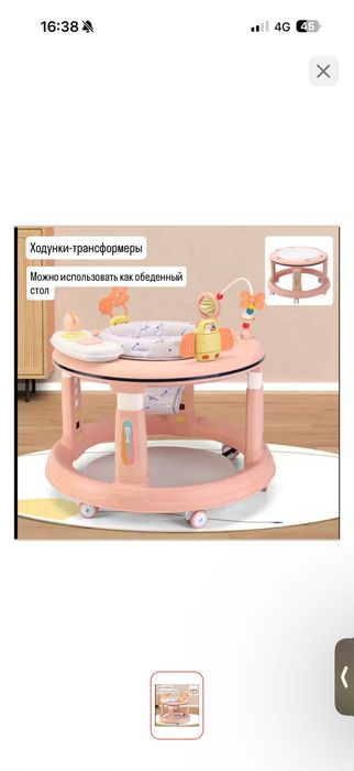 Новый ходунок для девочки