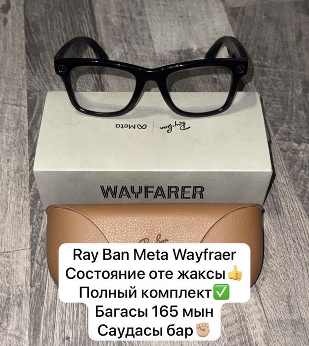 Ray Ban Meta Wayfraer
