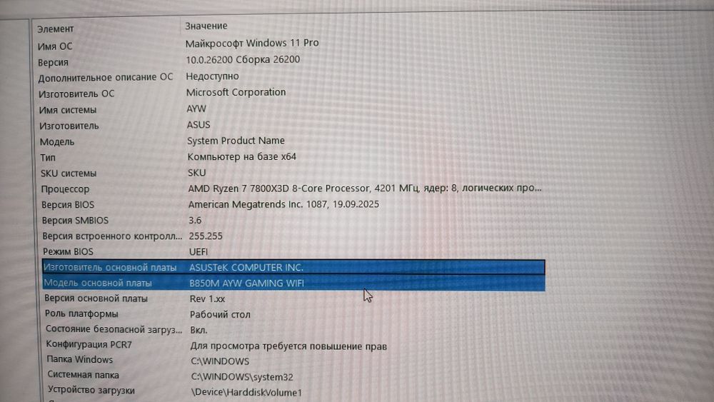 Ryzen 7800X3D + RTX 4060 ti