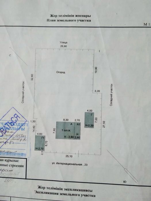Обмен дома на квартиры
