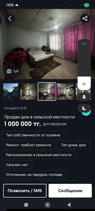 Продам дом село Кара Кога