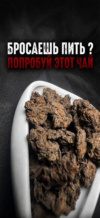 Интересный китайский чай