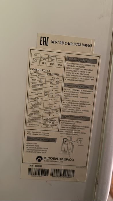 Газовый котел Daewoo