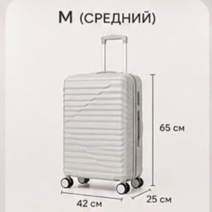 Серый чемодан размера М