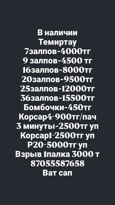 Продаю цветной дым, салют, феерверк