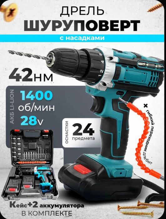 Дрель-Шуруповёрт Li-ion
