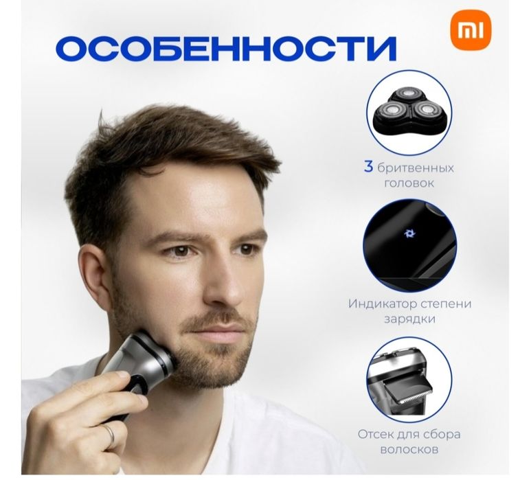 Электробритвы  бритва Триммер