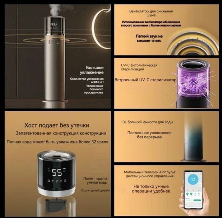 Увлажнитель воздуха