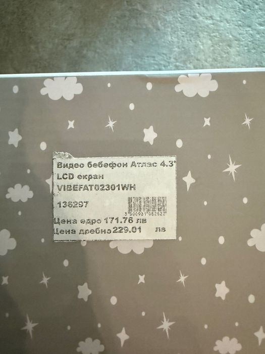 Видео бебефон Chipolino