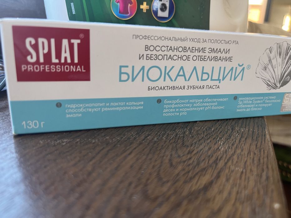 Персил скидкамен