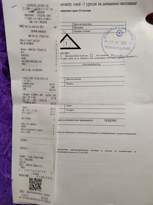 Бягаща пътека Orion