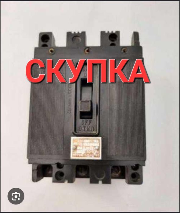 Советские электроавтоматы
