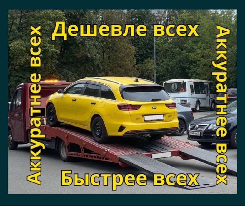 Эвакуатор 24/7, Эвакуатор 24/7