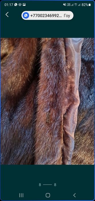 Норкавая шуба с капюшоном.