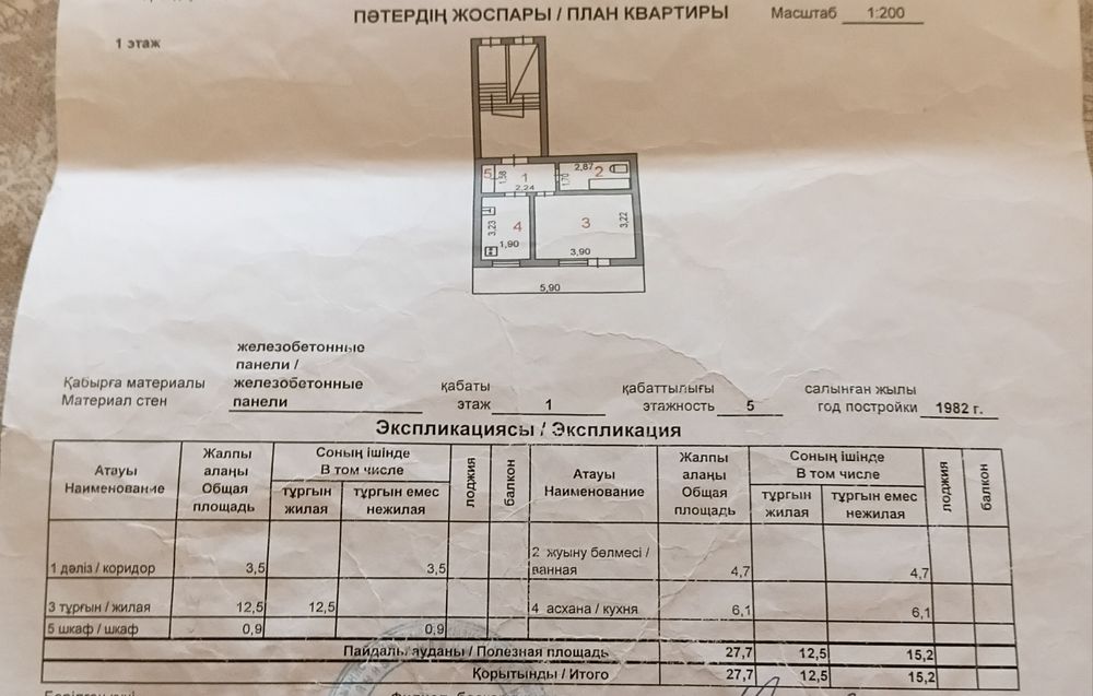 Продаётся 1-комнатная квартира