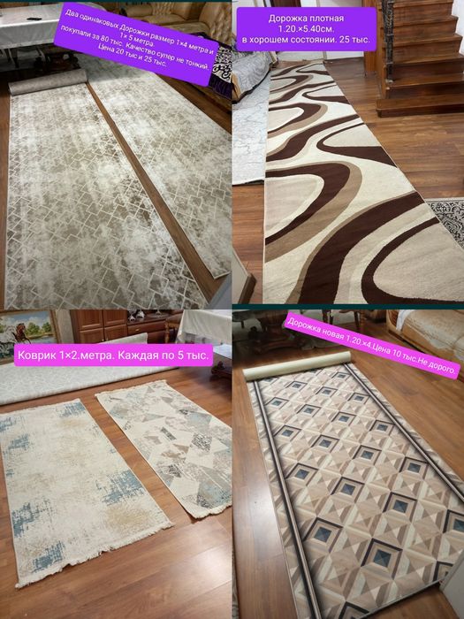 Ковер 3×4.2.5×4.2×3.