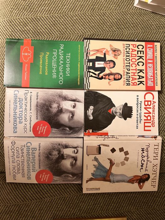 Книги по психологии разные