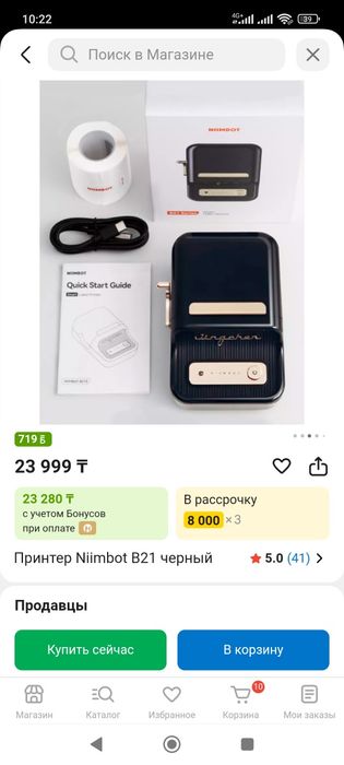 Принтер для распечатки штрих код и этикеток