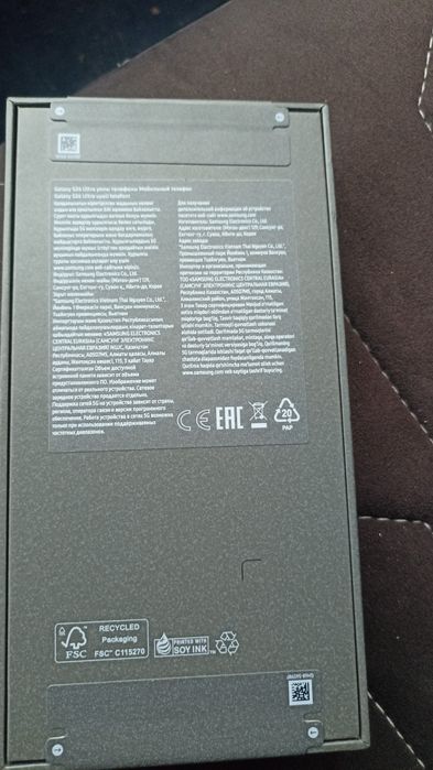 Samsung S26 Ultra 512