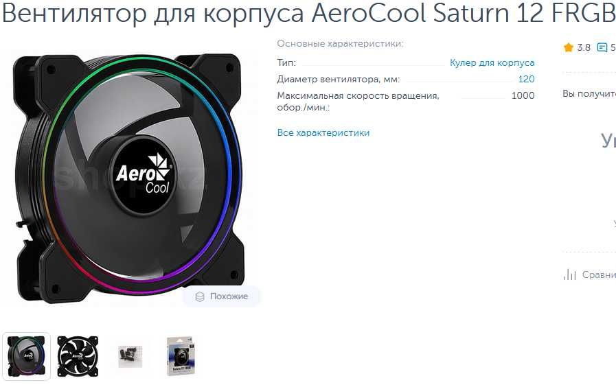 RGB, ARGB вентиляторы