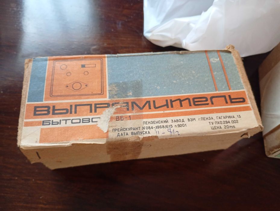 Стар руски Електрически стабилизатор