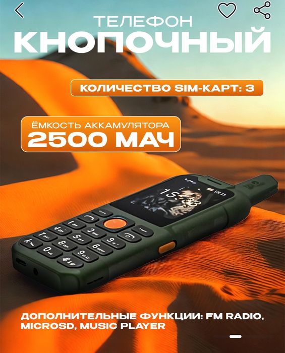 Абсалютно новые телефоны  mobile   W19