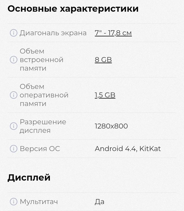 Планшет Samsung galaxy tap-4
