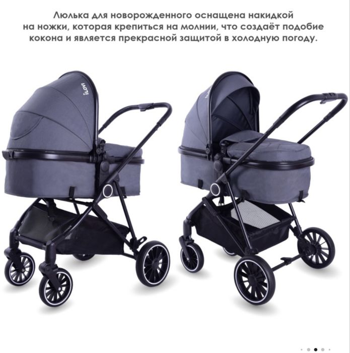 Коляска трансформер
