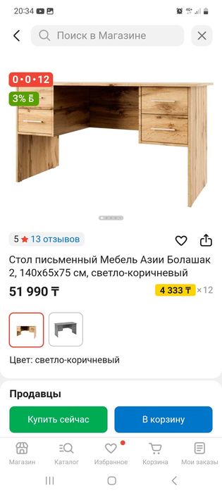 Стол письменный 140 см
