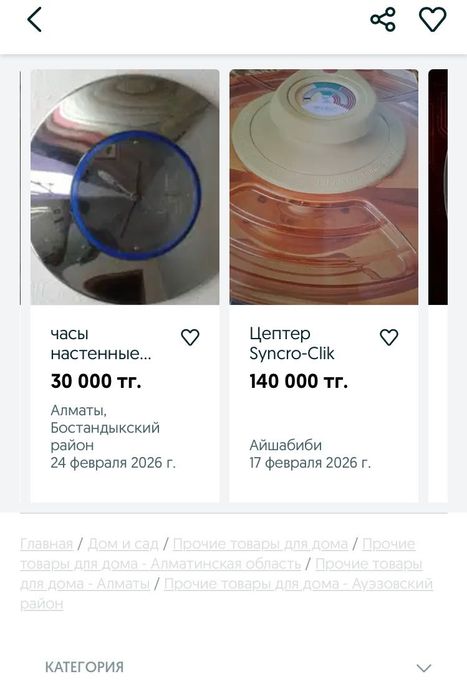 Часы настенные Zepter