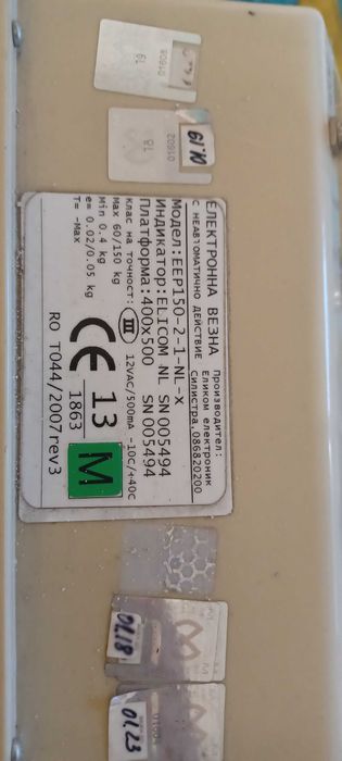 Везна до 150кг.платформа Elicom